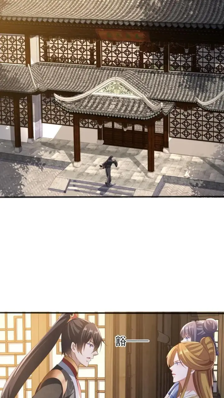 《完了啊！女帝的软饭丈夫居然无敌》第206话 补气填元图16