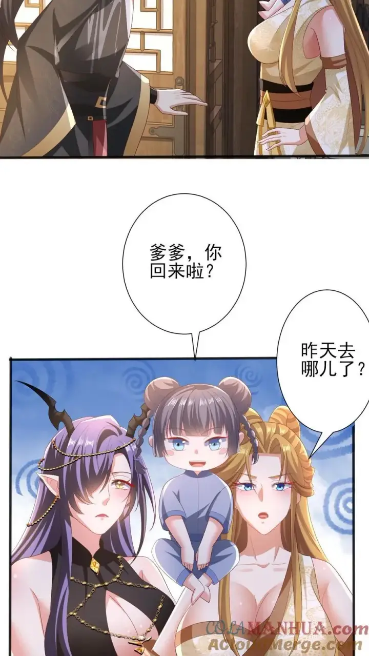 《完了啊！女帝的软饭丈夫居然无敌》第206话 补气填元图17