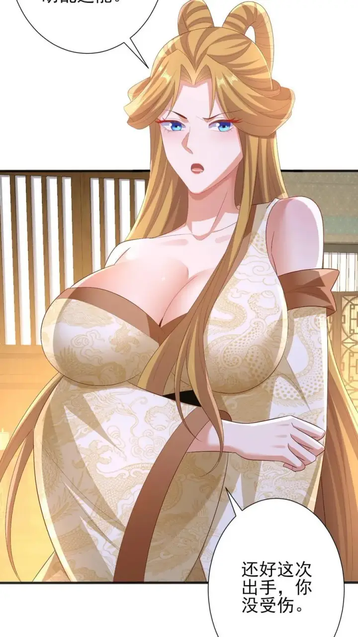 《完了啊！女帝的软饭丈夫居然无敌》第206话 补气填元图24