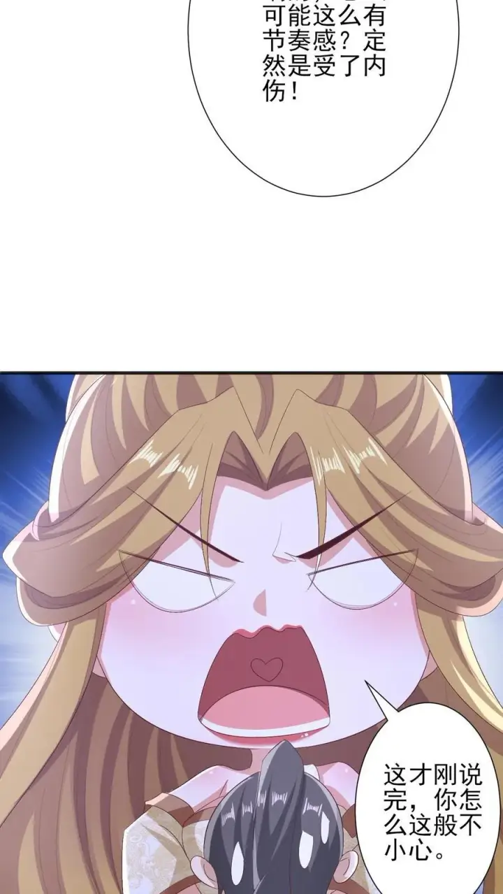 《完了啊！女帝的软饭丈夫居然无敌》第206话 补气填元图28