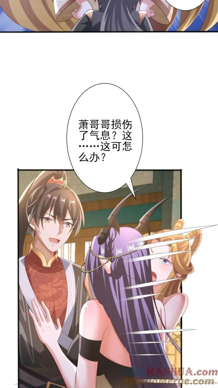 《完了啊！女帝的软饭丈夫居然无敌》第206话 补气填元图29