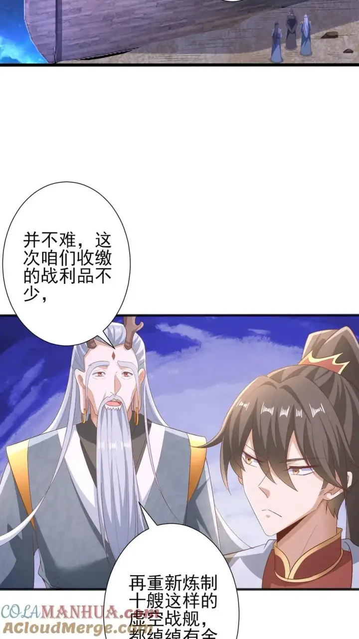 《完了啊！女帝的软饭丈夫居然无敌》第206话 补气填元图3