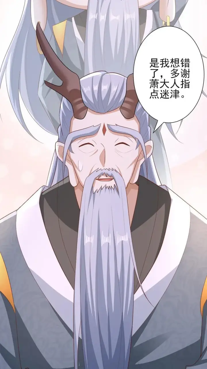 《完了啊！女帝的软饭丈夫居然无敌》第206话 补气填元图6