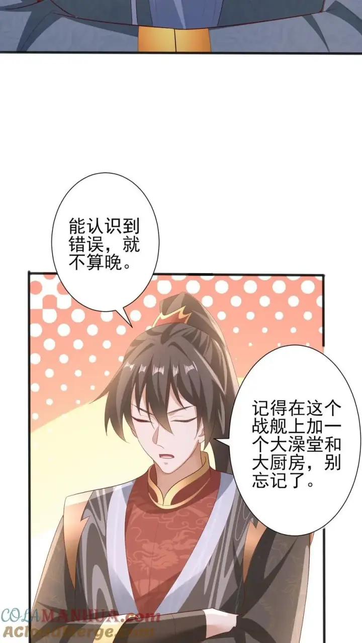《完了啊！女帝的软饭丈夫居然无敌》第206话 补气填元图7
