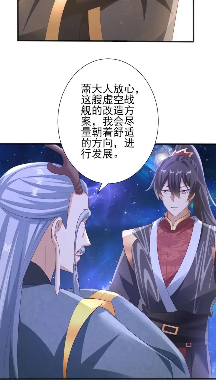 《完了啊！女帝的软饭丈夫居然无敌》第206话 补气填元图8
