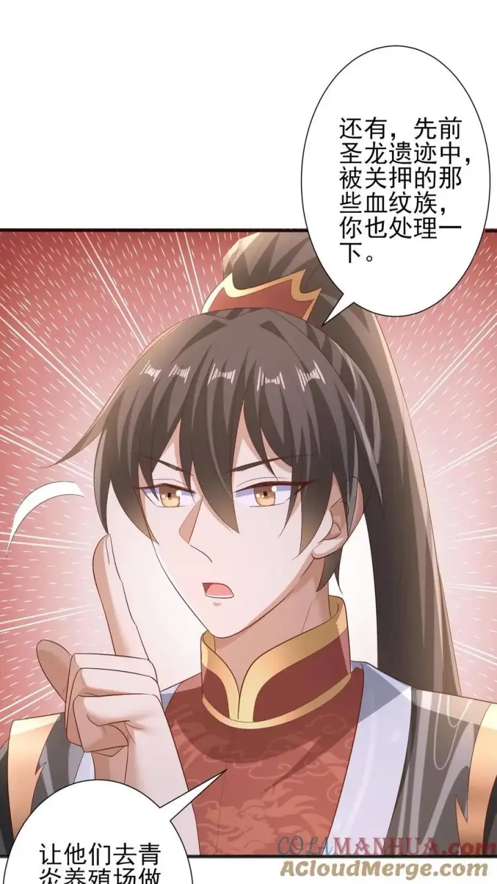 《完了啊！女帝的软饭丈夫居然无敌》第206话 补气填元图9