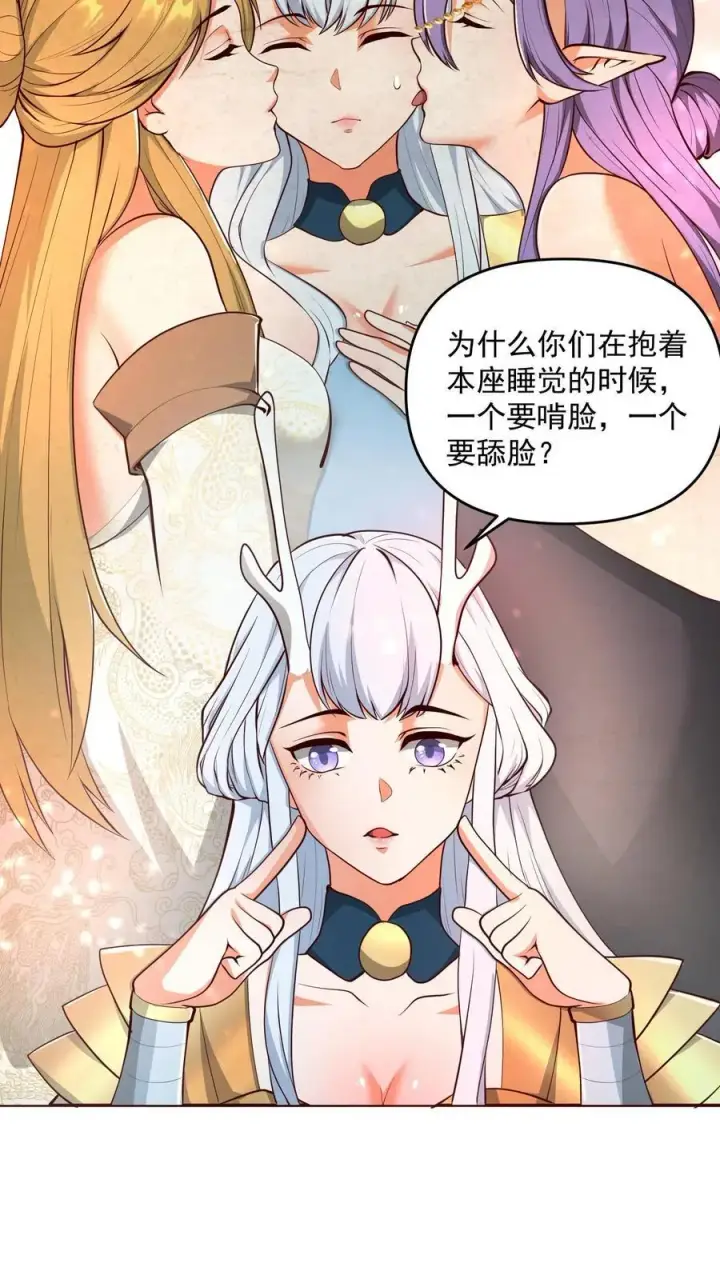 《完了啊！女帝的软饭丈夫居然无敌》第207话 爱的付出图10