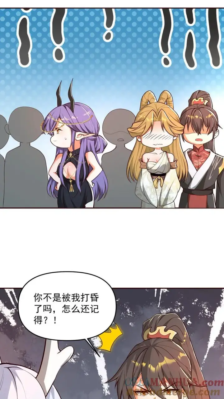 《完了啊！女帝的软饭丈夫居然无敌》第207话 爱的付出图11