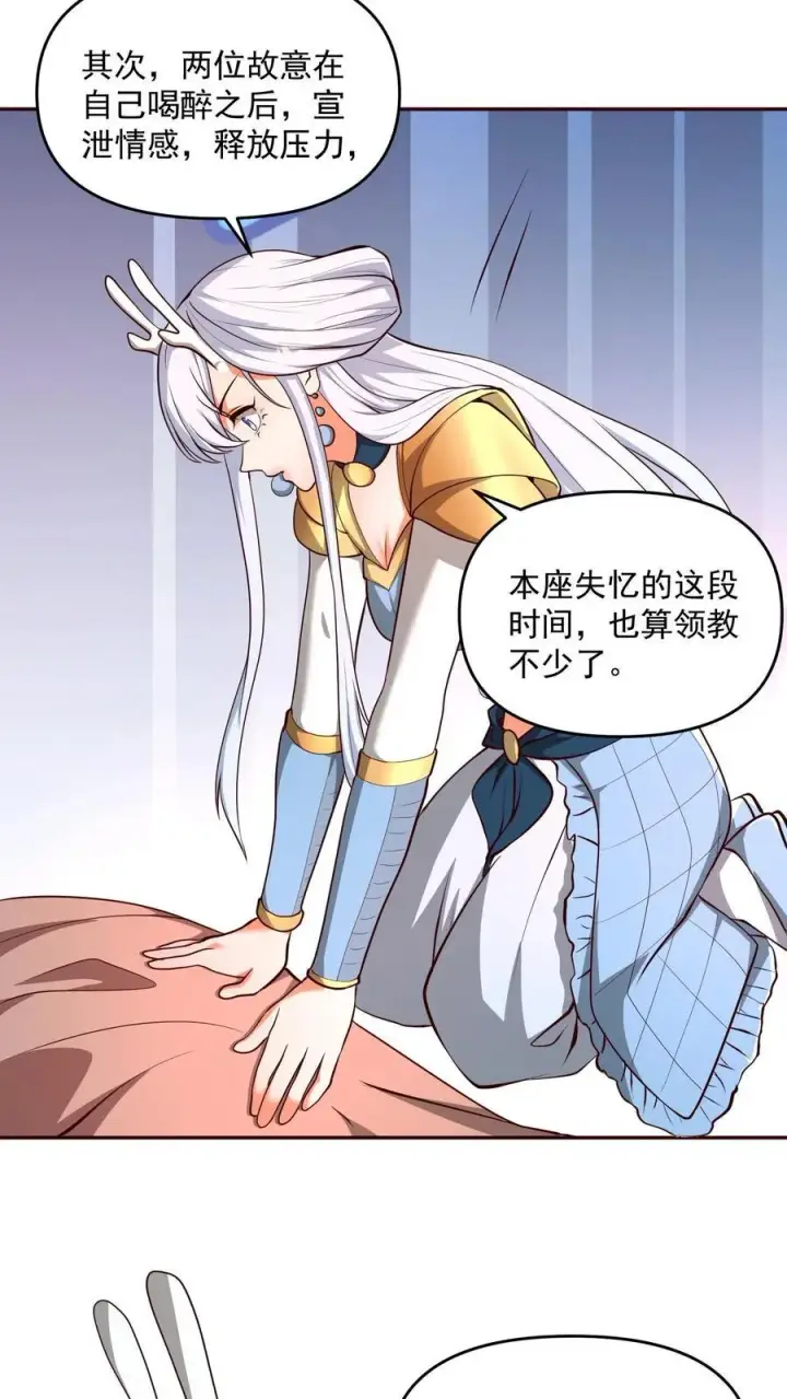 《完了啊！女帝的软饭丈夫居然无敌》第207话 爱的付出图14