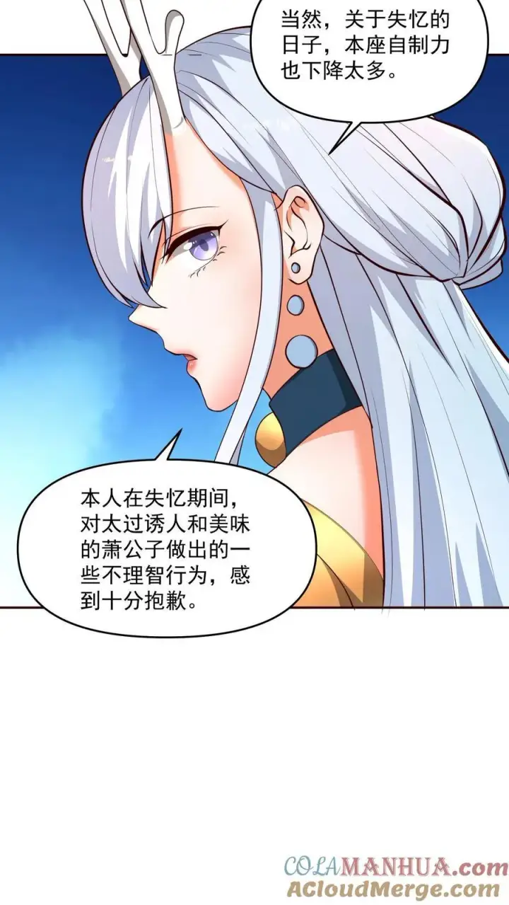 《完了啊！女帝的软饭丈夫居然无敌》第207话 爱的付出图15