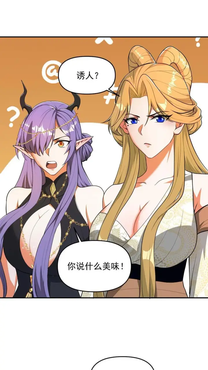 《完了啊！女帝的软饭丈夫居然无敌》第207话 爱的付出图16