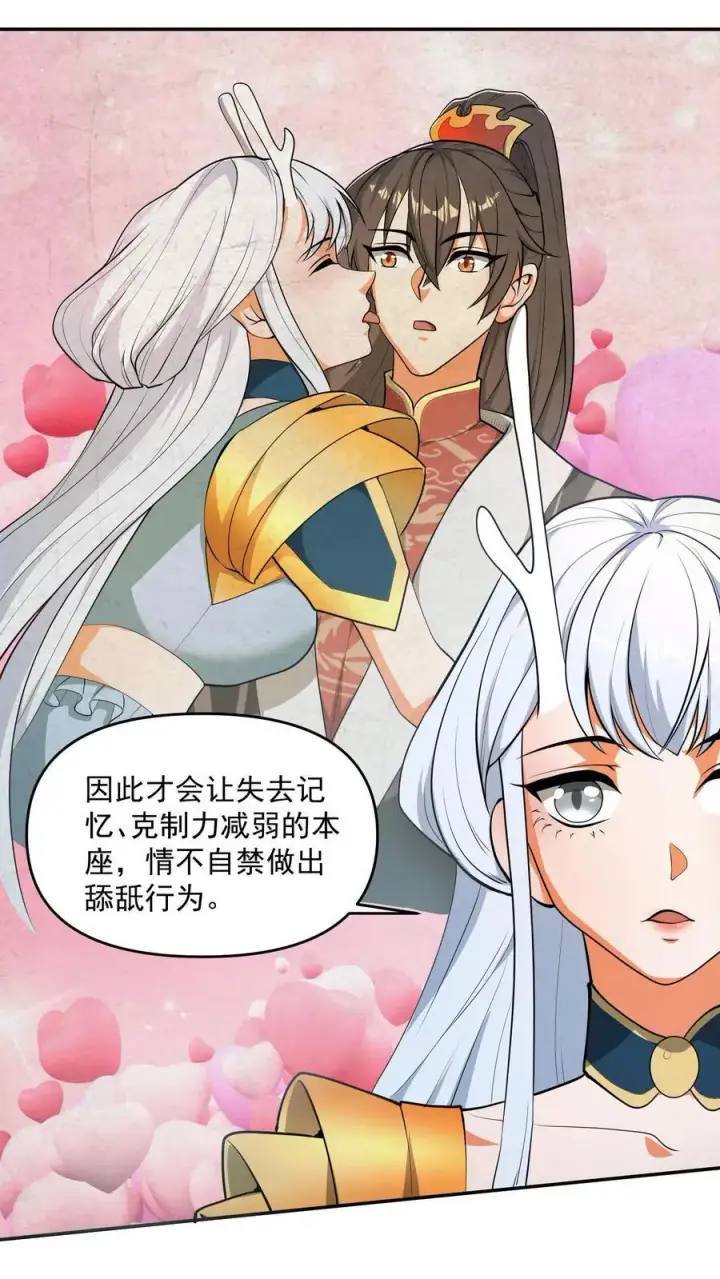 《完了啊！女帝的软饭丈夫居然无敌》第207话 爱的付出图18