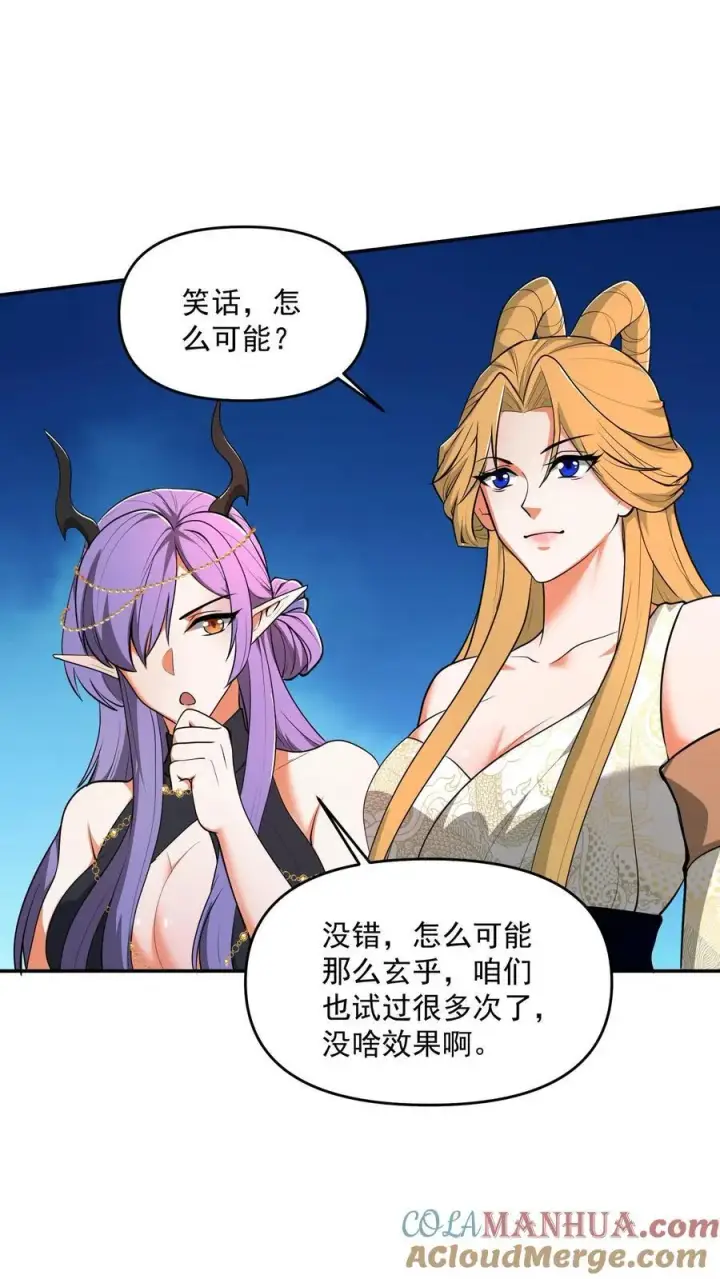 《完了啊！女帝的软饭丈夫居然无敌》第207话 爱的付出图19