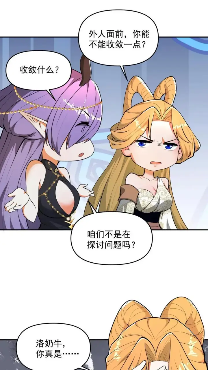 《完了啊！女帝的软饭丈夫居然无敌》第207话 爱的付出图20