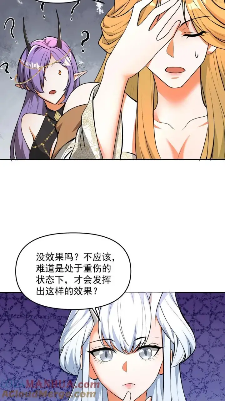《完了啊！女帝的软饭丈夫居然无敌》第207话 爱的付出图21