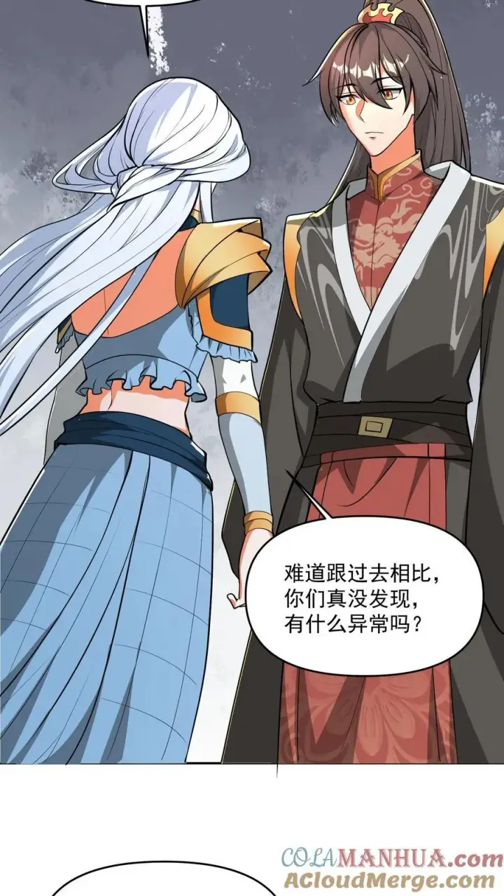 《完了啊！女帝的软饭丈夫居然无敌》第207话 爱的付出图23