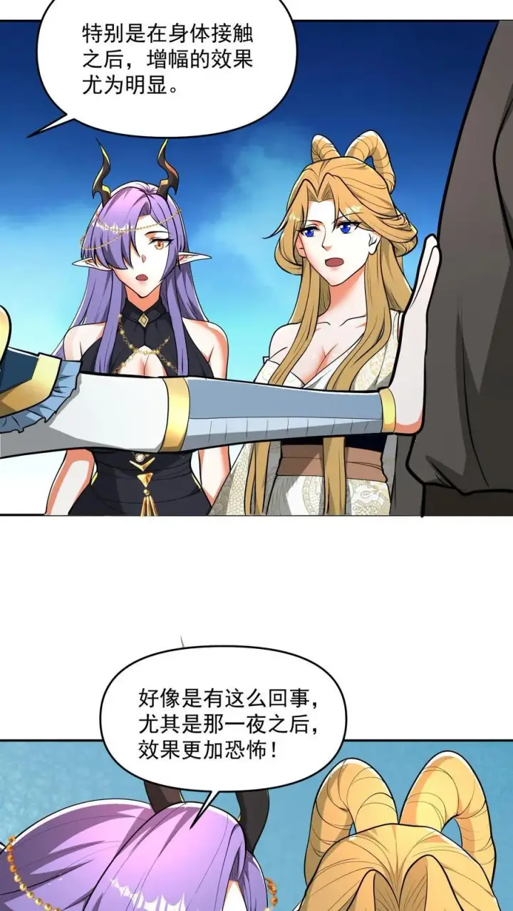 《完了啊！女帝的软饭丈夫居然无敌》第207话 爱的付出图24