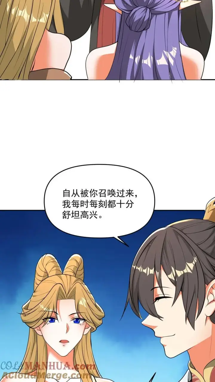 《完了啊！女帝的软饭丈夫居然无敌》第207话 爱的付出图27