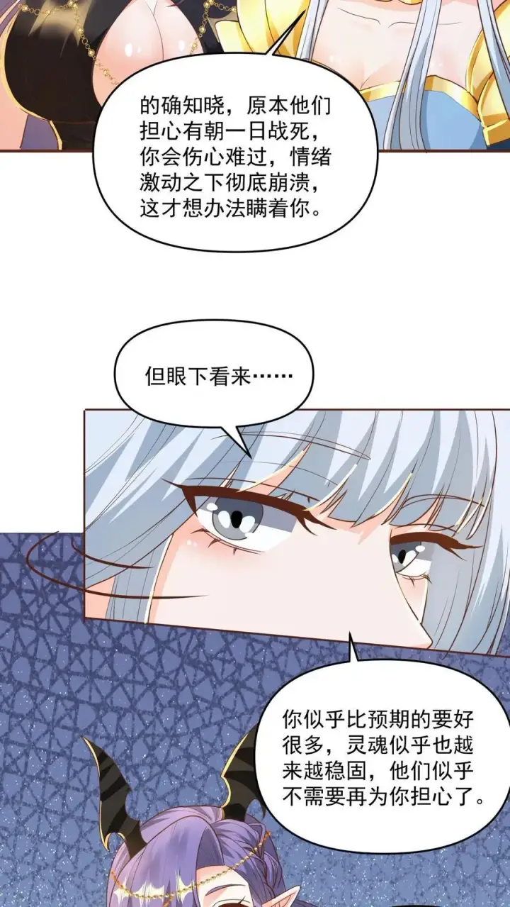 《完了啊！女帝的软饭丈夫居然无敌》第208话 第一次三帝之战图10