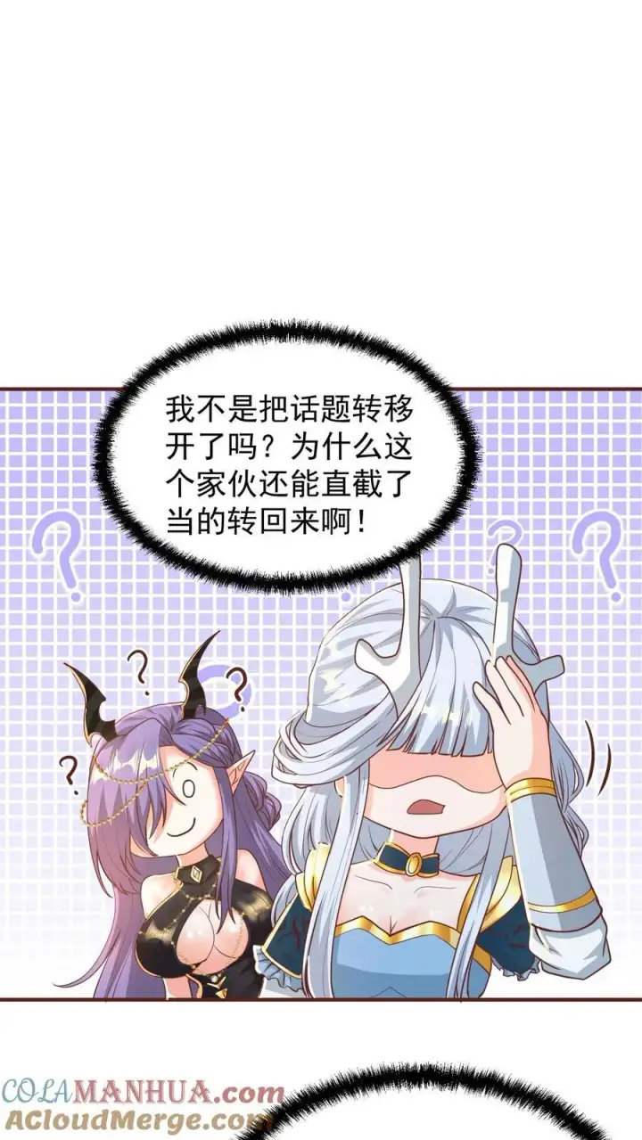 《完了啊！女帝的软饭丈夫居然无敌》第208话 第一次三帝之战图13