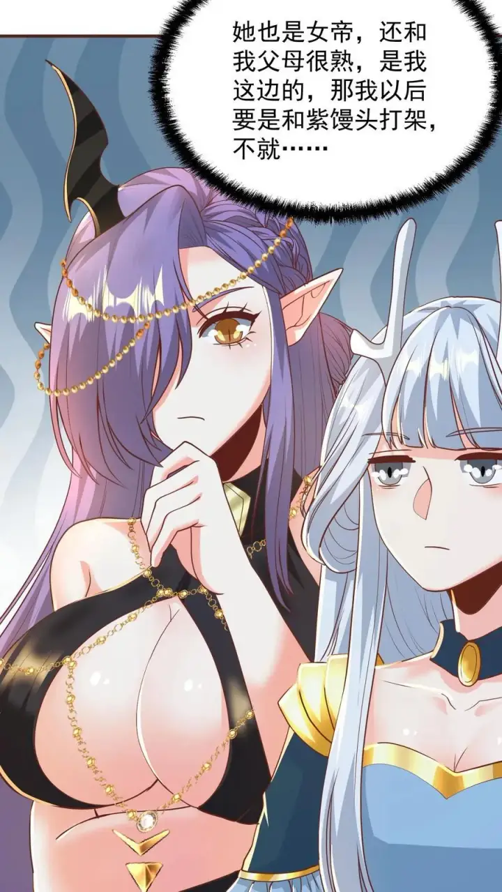 《完了啊！女帝的软饭丈夫居然无敌》第208话 第一次三帝之战图14