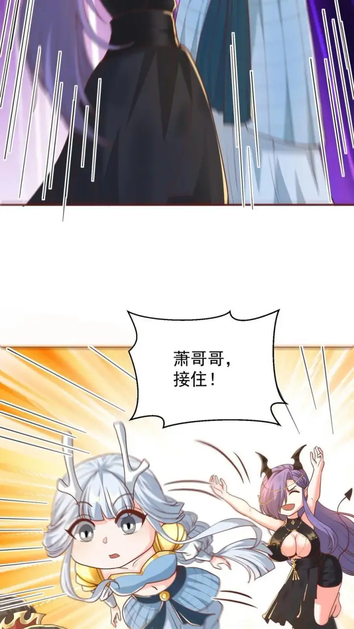 《完了啊！女帝的软饭丈夫居然无敌》第208话 第一次三帝之战图16