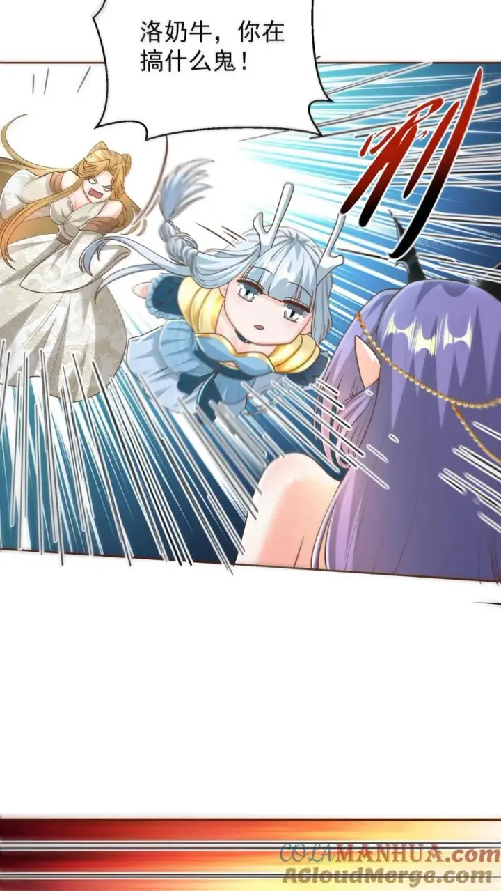 《完了啊！女帝的软饭丈夫居然无敌》第208话 第一次三帝之战图19