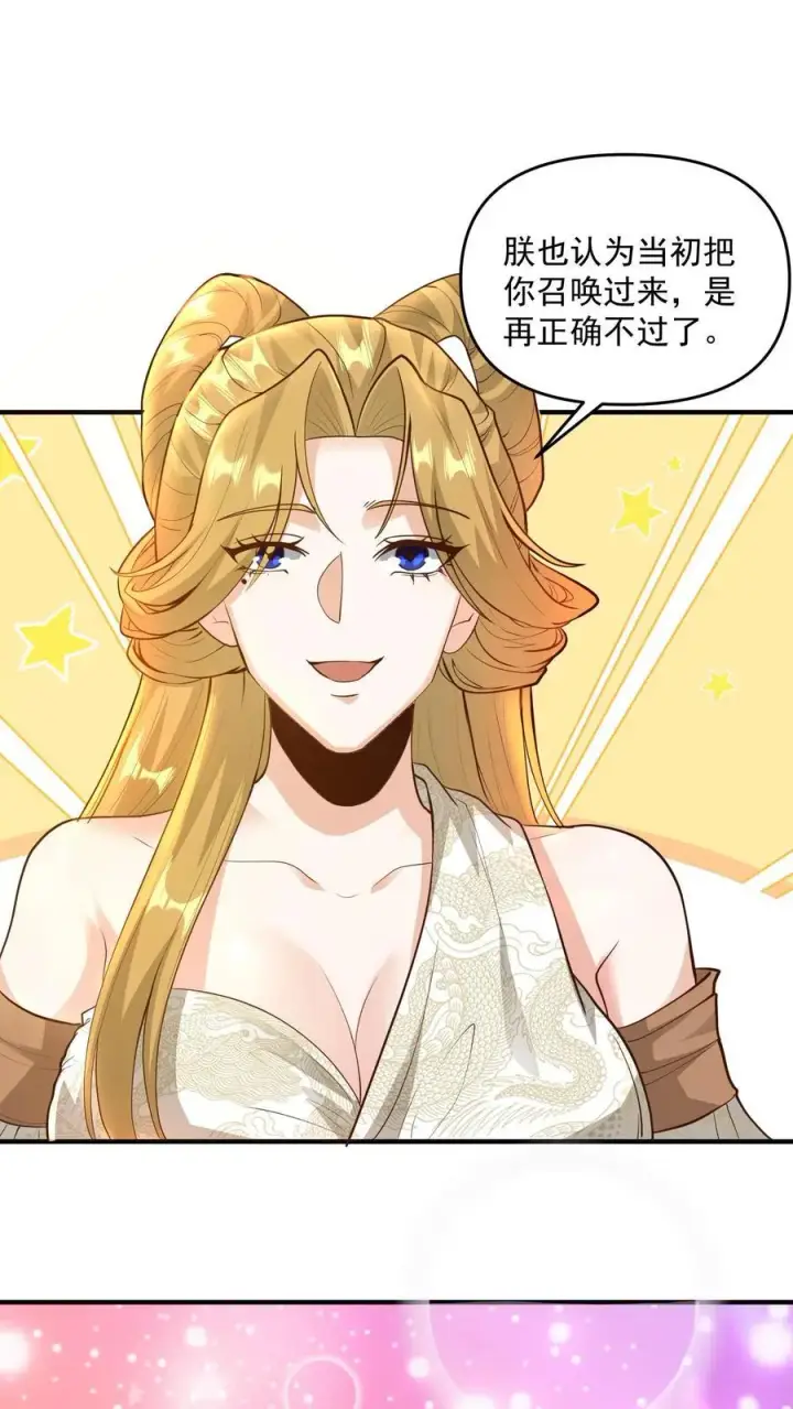 《完了啊！女帝的软饭丈夫居然无敌》第208话 第一次三帝之战图2
