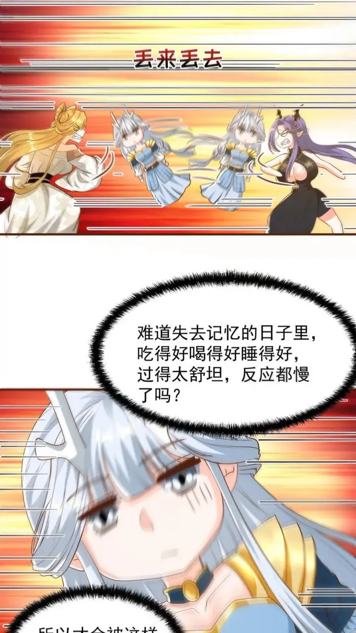 《完了啊！女帝的软饭丈夫居然无敌》第208话 第一次三帝之战图20
