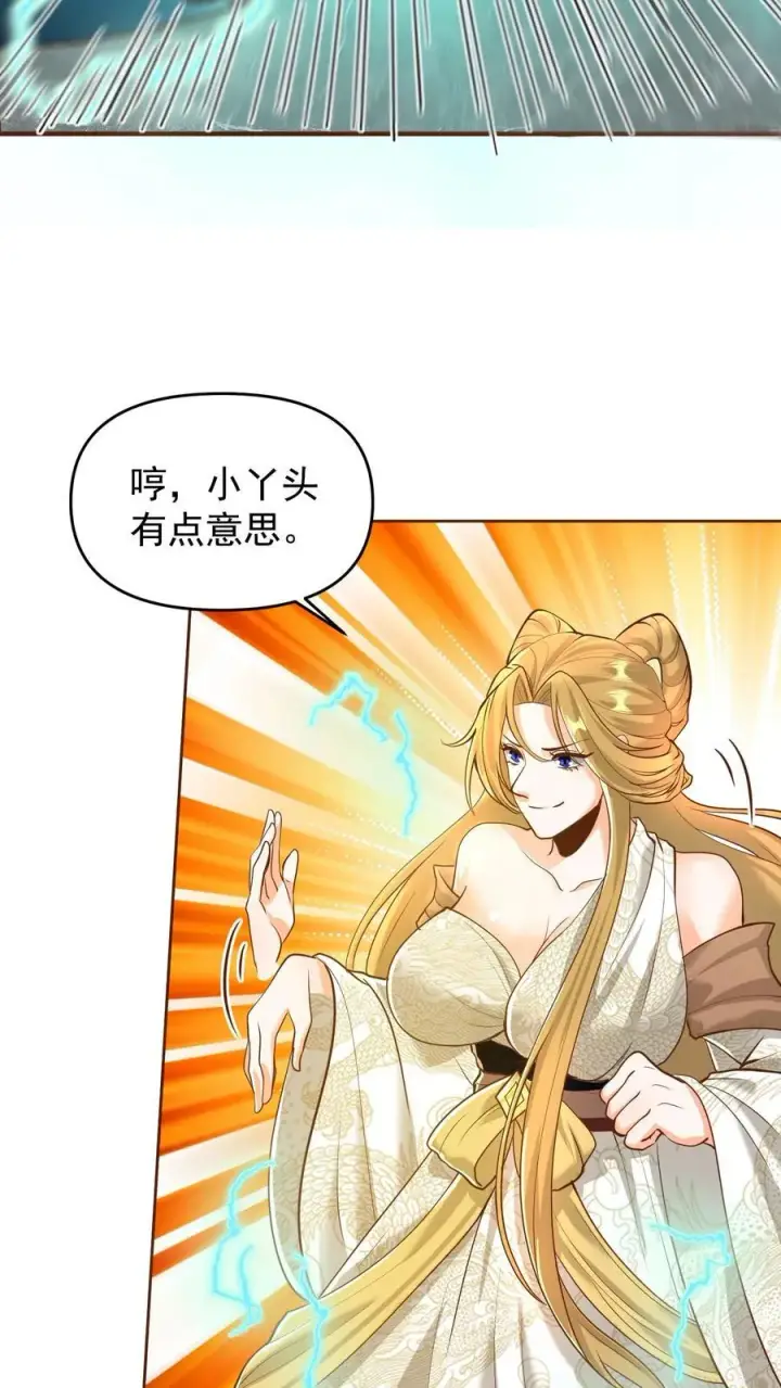 《完了啊！女帝的软饭丈夫居然无敌》第208话 第一次三帝之战图22