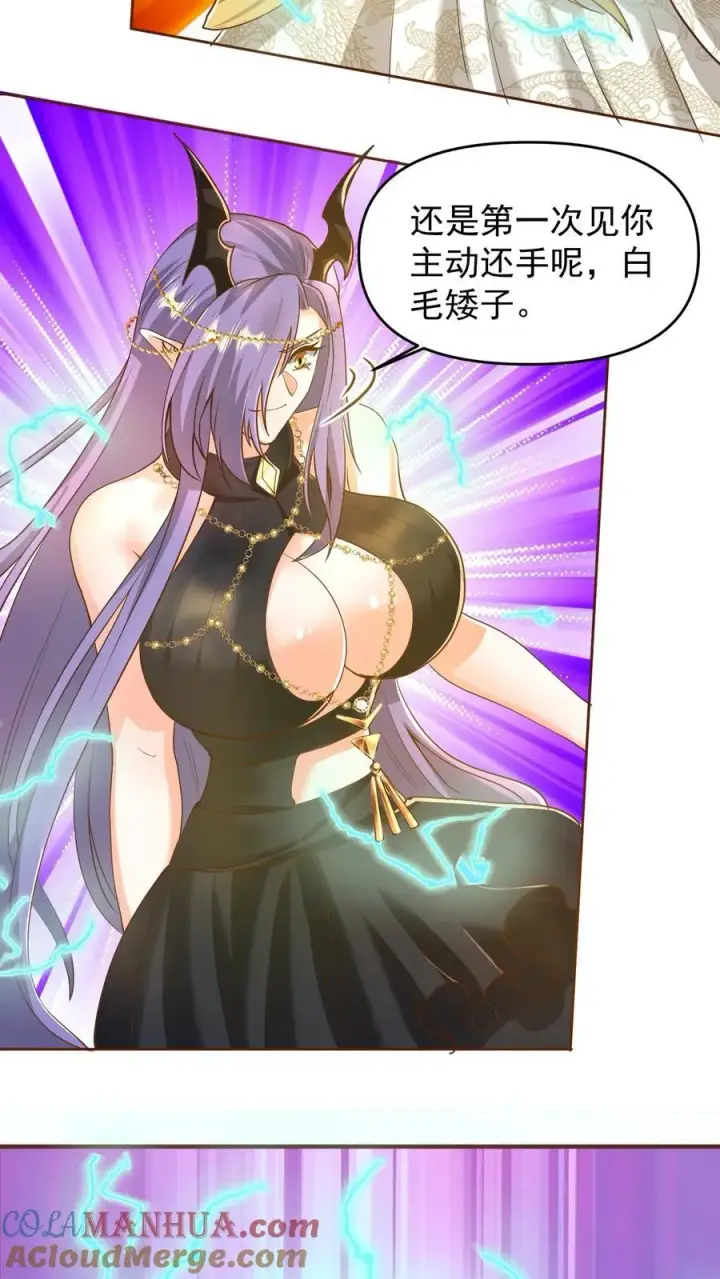 《完了啊！女帝的软饭丈夫居然无敌》第208话 第一次三帝之战图23
