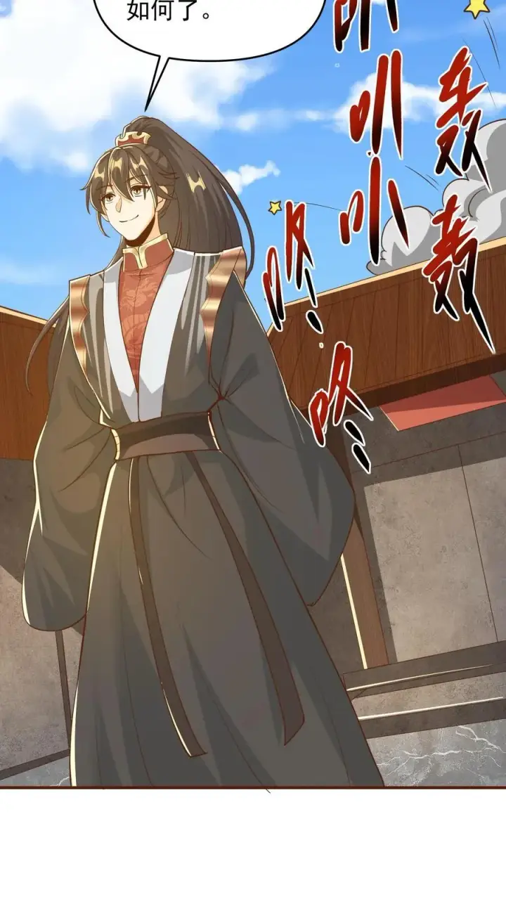 《完了啊！女帝的软饭丈夫居然无敌》第208话 第一次三帝之战图26