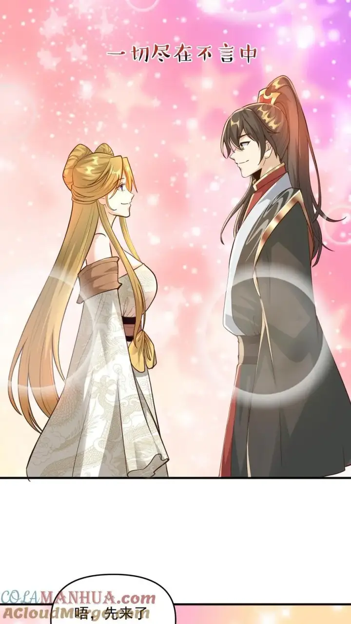 《完了啊！女帝的软饭丈夫居然无敌》第208话 第一次三帝之战图3