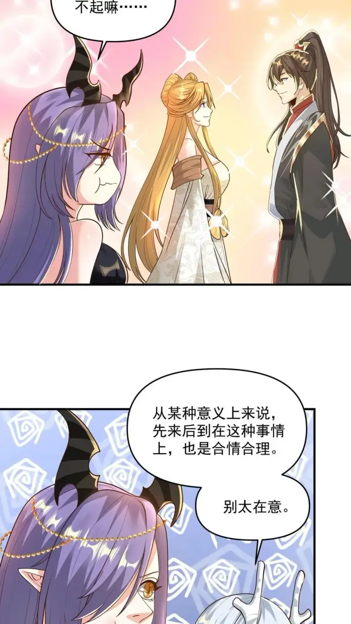 《完了啊！女帝的软饭丈夫居然无敌》第208话 第一次三帝之战图4