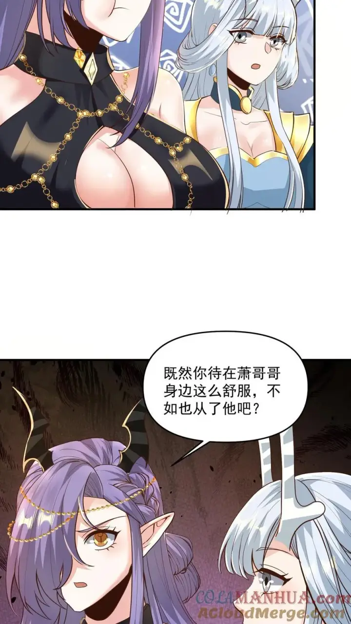 《完了啊！女帝的软饭丈夫居然无敌》第208话 第一次三帝之战图5