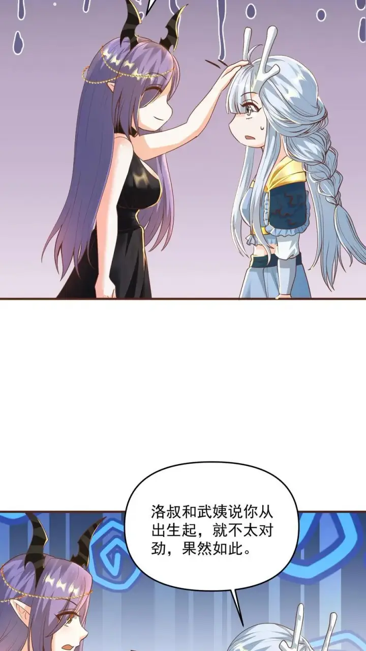 《完了啊！女帝的软饭丈夫居然无敌》第208话 第一次三帝之战图8