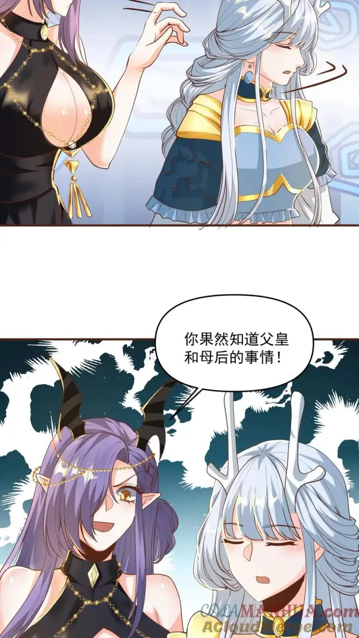 《完了啊！女帝的软饭丈夫居然无敌》第208话 第一次三帝之战图9