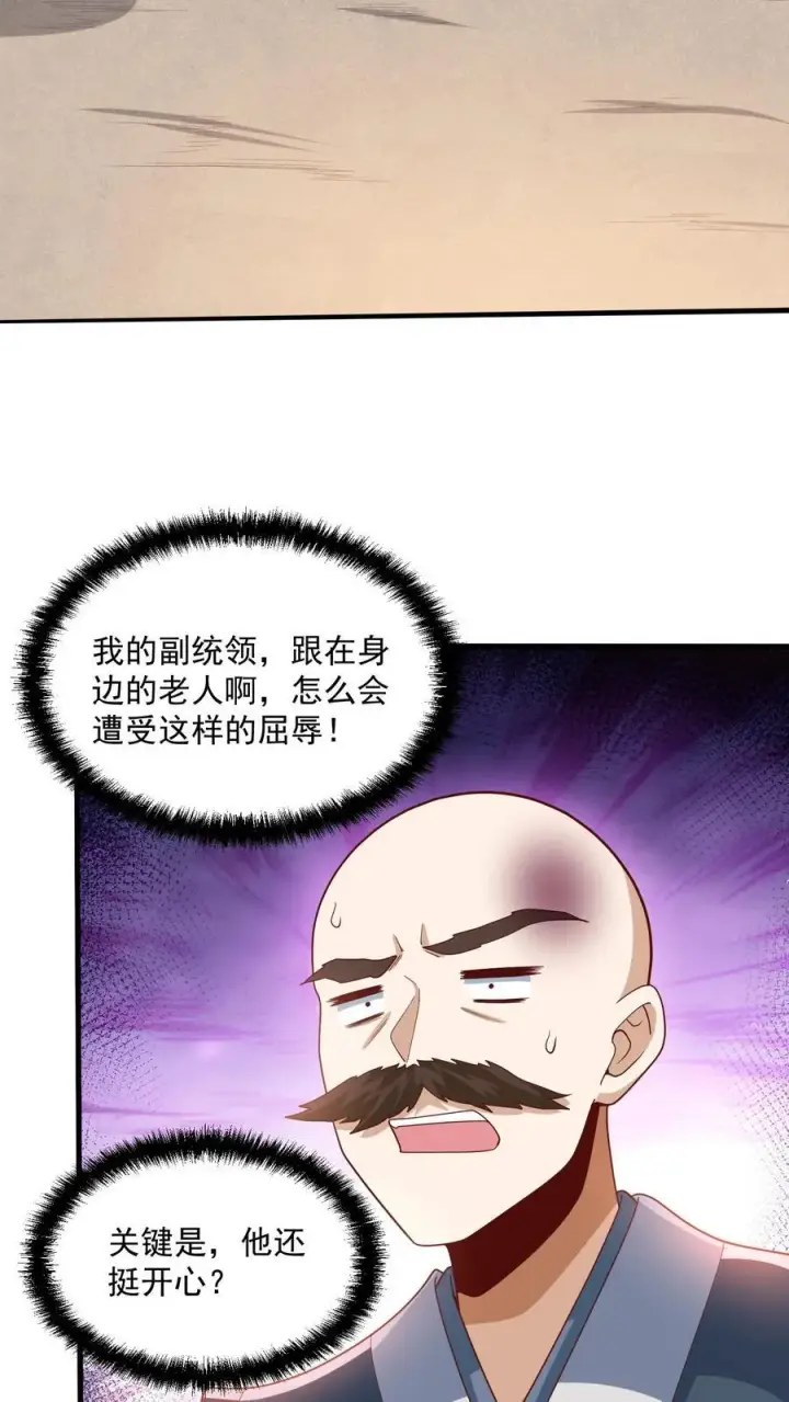 《完了啊！女帝的软饭丈夫居然无敌》第209话 改造计划进行时图12