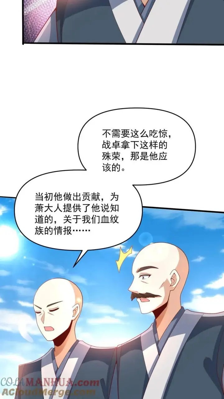 《完了啊！女帝的软饭丈夫居然无敌》第209话 改造计划进行时图13
