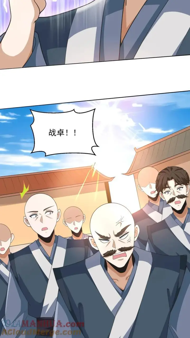 《完了啊！女帝的软饭丈夫居然无敌》第209话 改造计划进行时图15