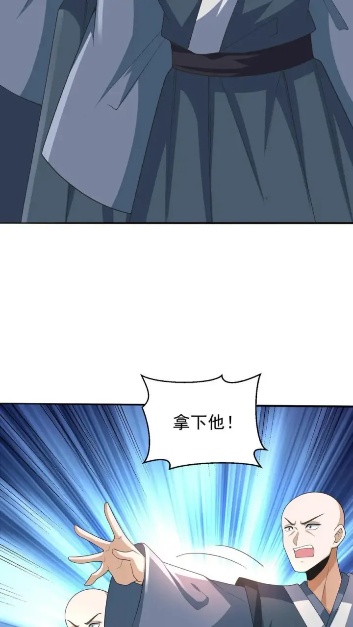 《完了啊！女帝的软饭丈夫居然无敌》第209话 改造计划进行时图16