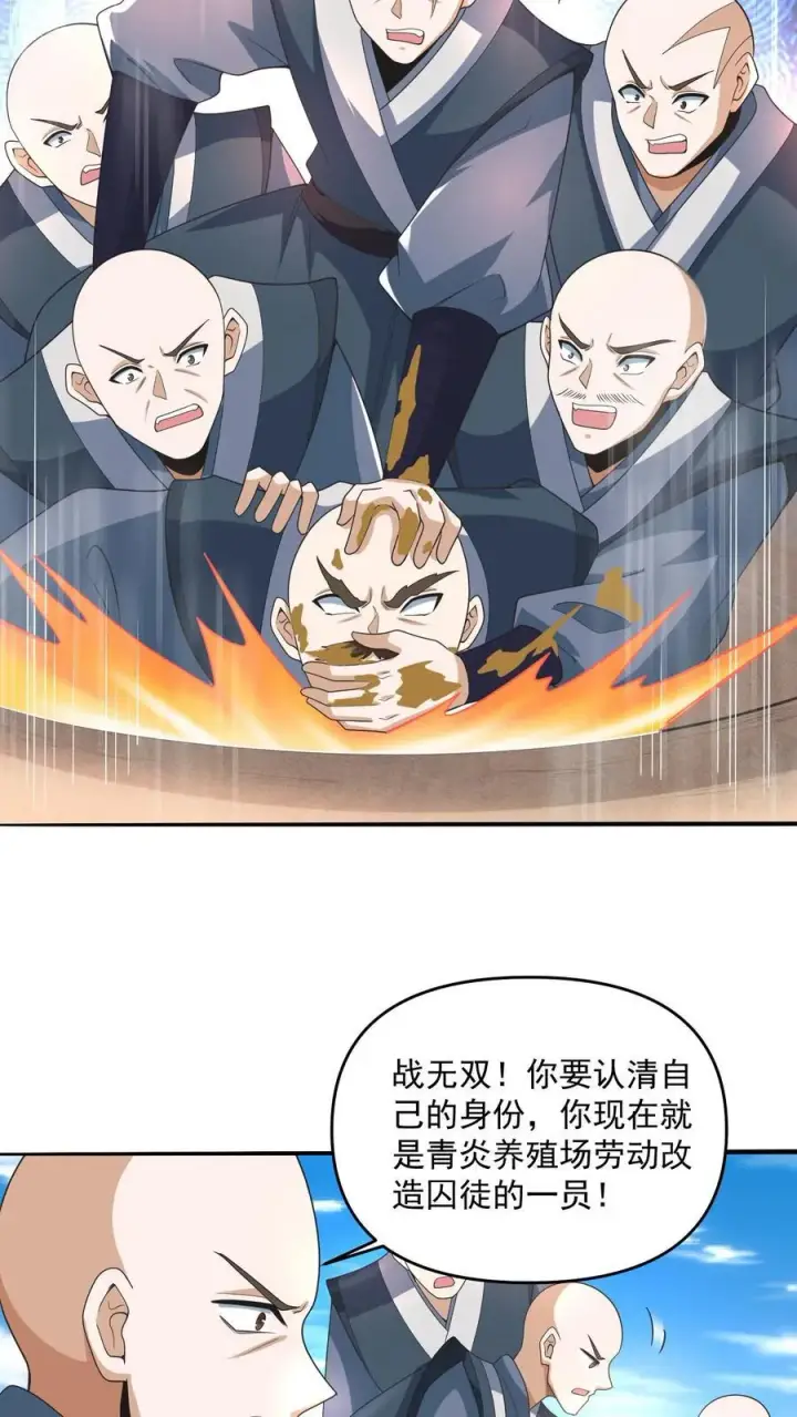 《完了啊！女帝的软饭丈夫居然无敌》第209话 改造计划进行时图18