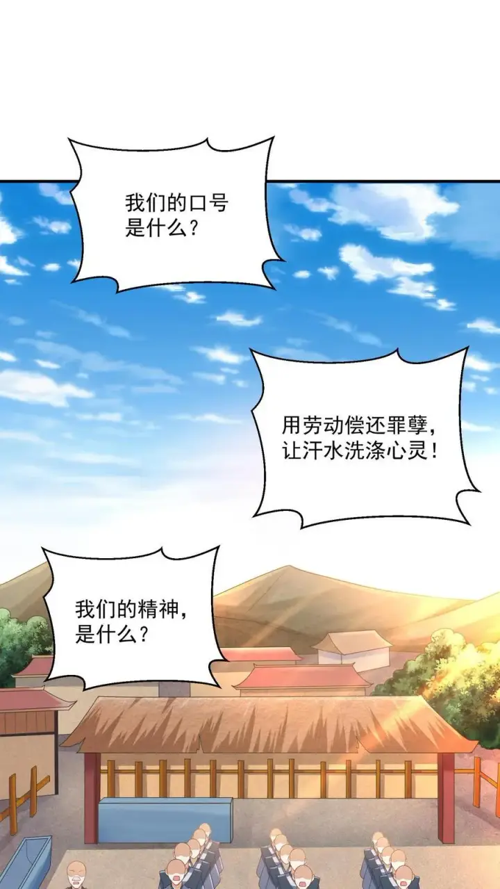 《完了啊！女帝的软饭丈夫居然无敌》第209话 改造计划进行时图2