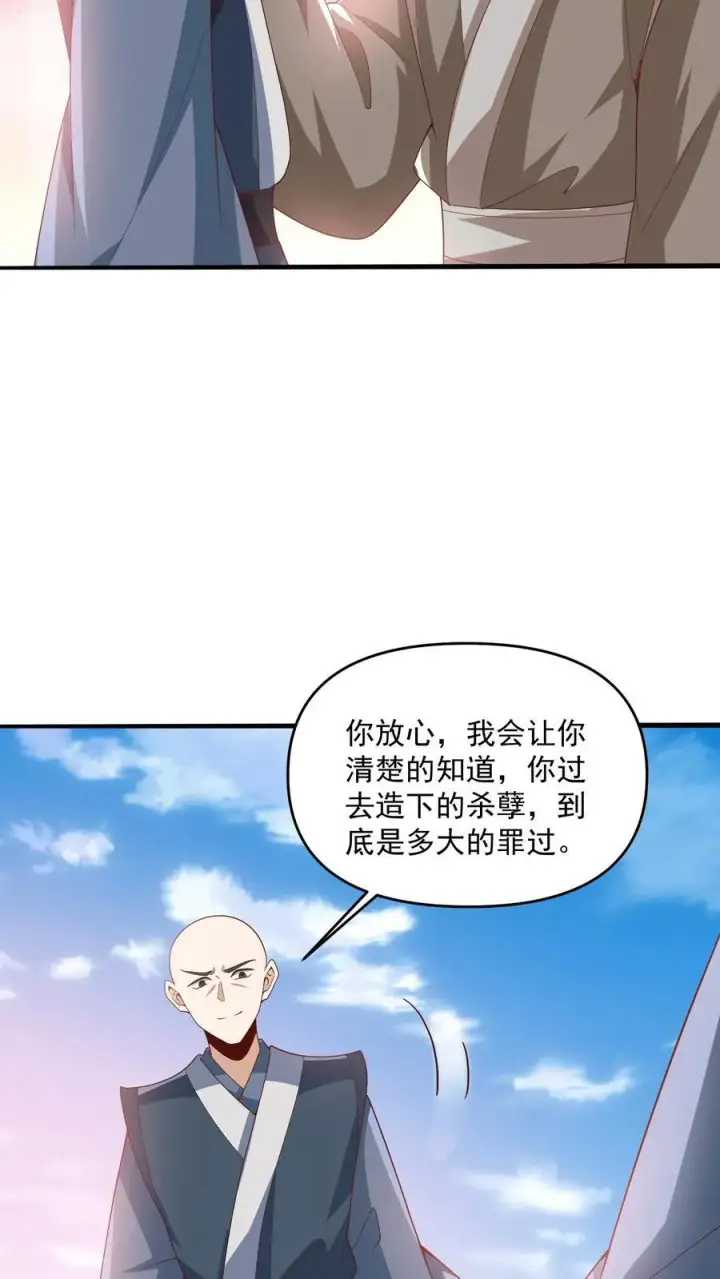 《完了啊！女帝的软饭丈夫居然无敌》第209话 改造计划进行时图22