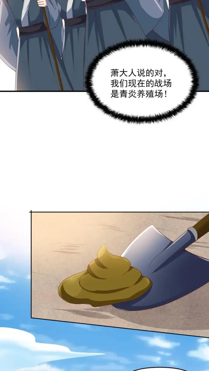《完了啊！女帝的软饭丈夫居然无敌》第209话 改造计划进行时图6