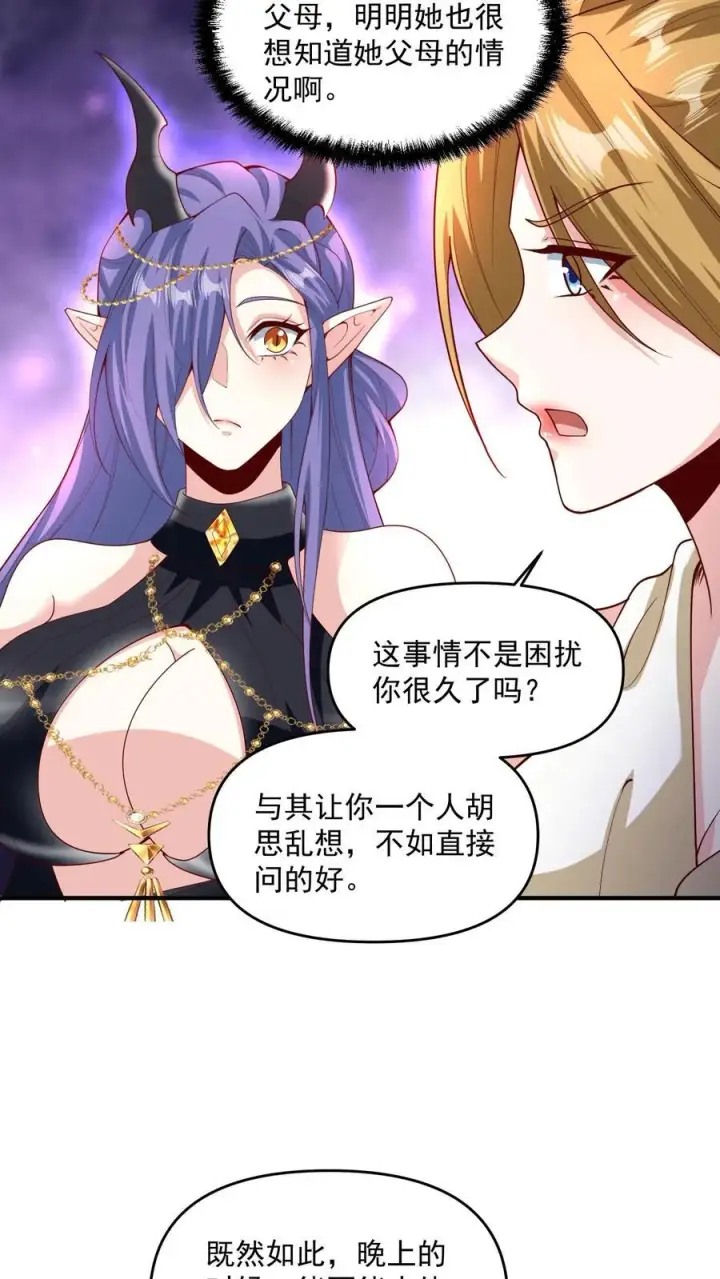 《完了啊！女帝的软饭丈夫居然无敌》第210话 岁月静好图10