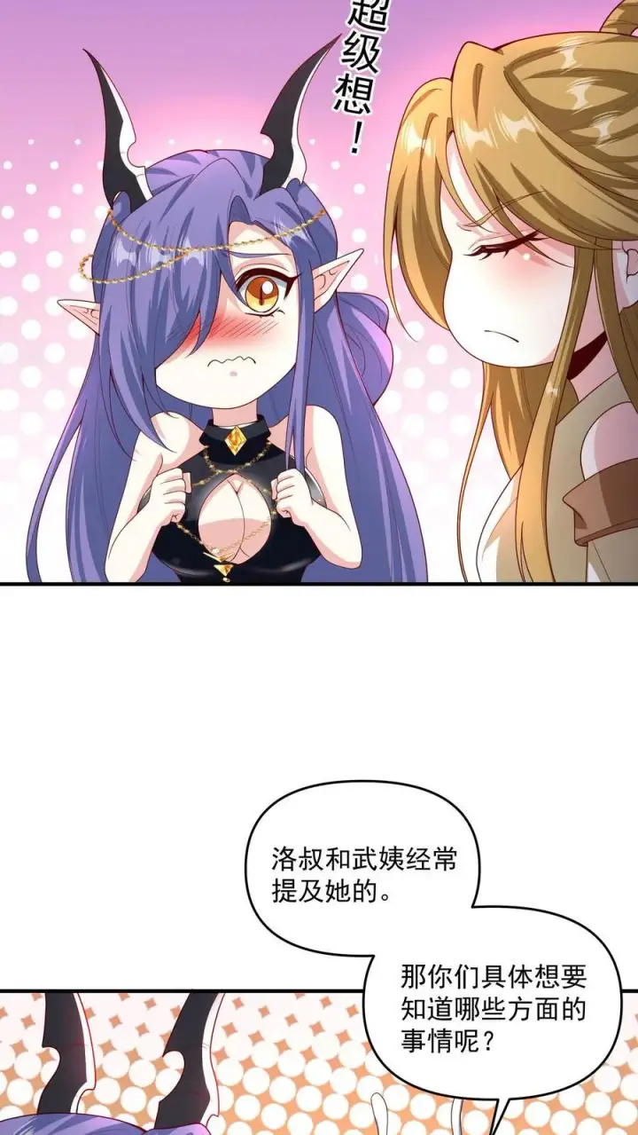 《完了啊！女帝的软饭丈夫居然无敌》第210话 岁月静好图12