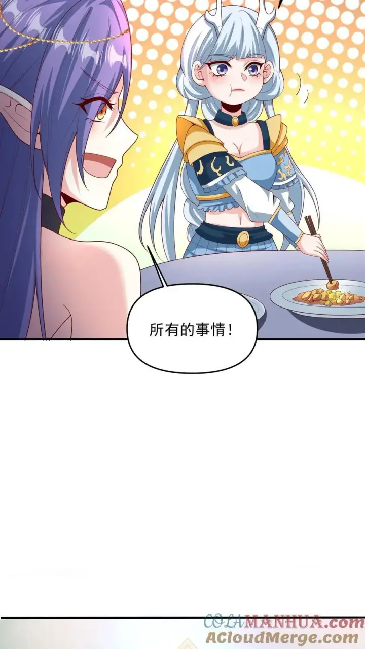 《完了啊！女帝的软饭丈夫居然无敌》第210话 岁月静好图13