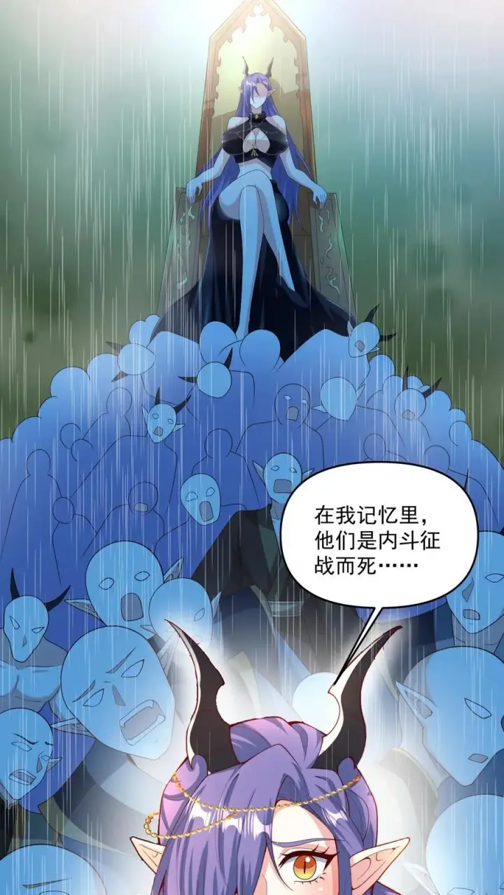 《完了啊！女帝的软饭丈夫居然无敌》第210话 岁月静好图14