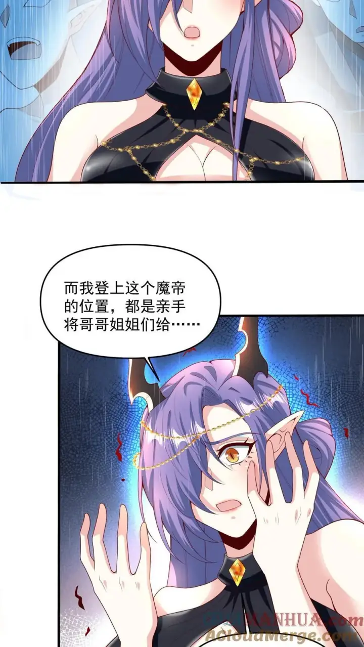 《完了啊！女帝的软饭丈夫居然无敌》第210话 岁月静好图15